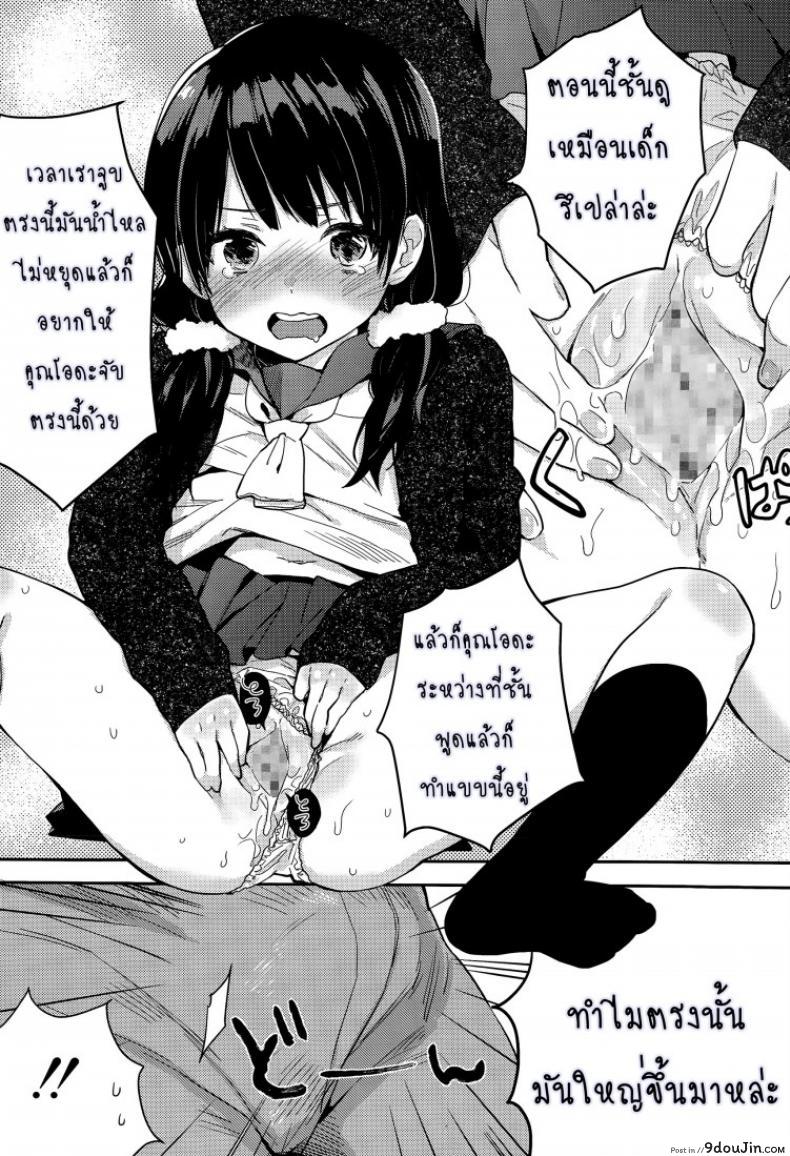 อ่านโดจิน การขอร้องครั้งสุดท้าย [Naito Loveca] Saigo no Onegai อ่านฟรี หน้าที่ 9