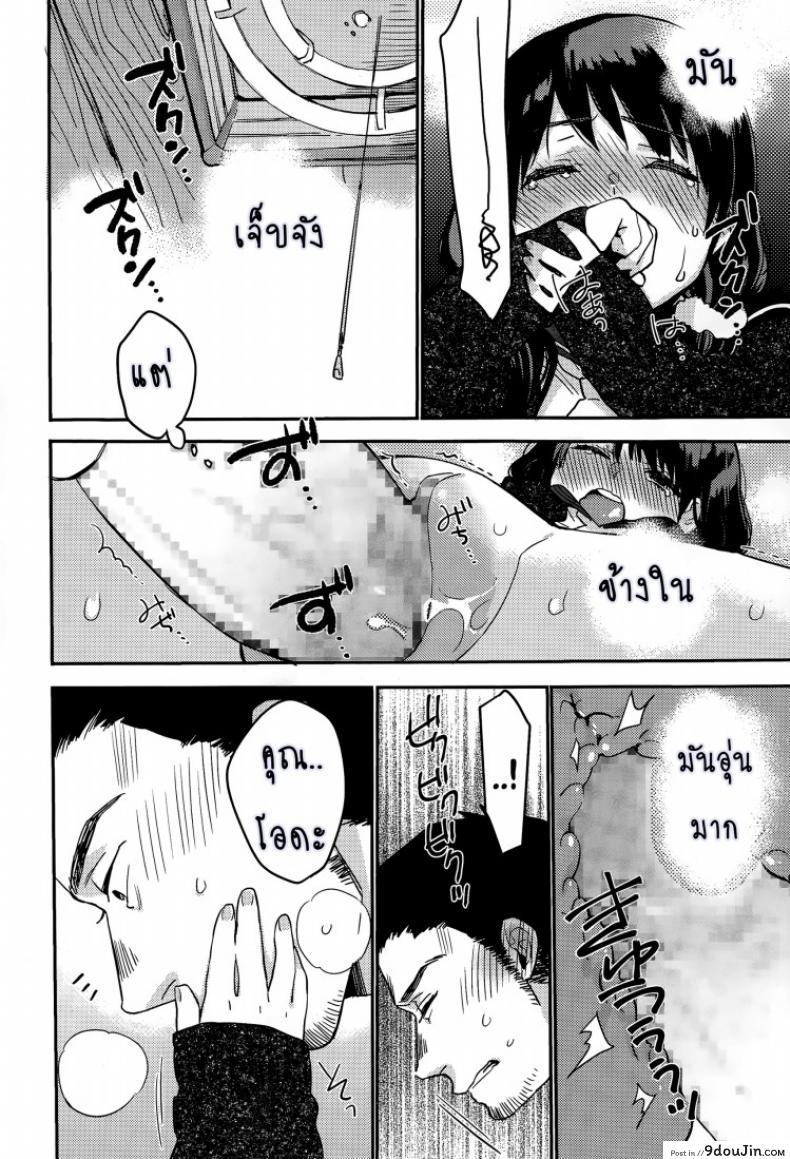 อ่านโดจิน การขอร้องครั้งสุดท้าย [Naito Loveca] Saigo no Onegai อ่านฟรี หน้าที่ 12