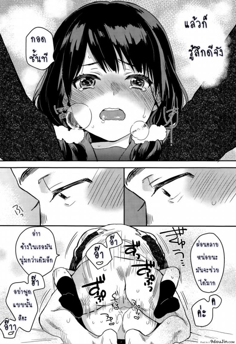 อ่านโดจิน การขอร้องครั้งสุดท้าย [Naito Loveca] Saigo no Onegai อ่านฟรี หน้าที่ 13