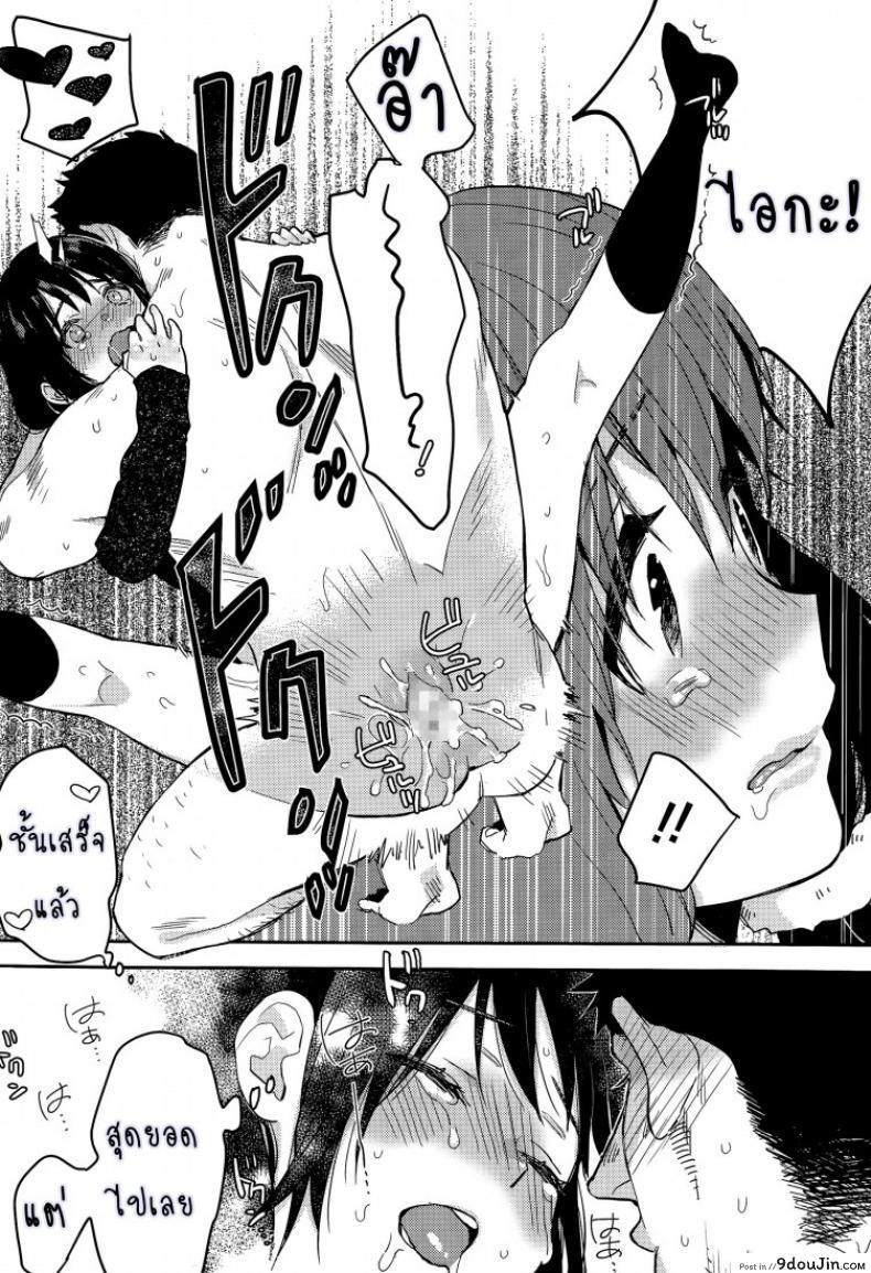 อ่านโดจิน การขอร้องครั้งสุดท้าย [Naito Loveca] Saigo no Onegai อ่านฟรี หน้าที่ 17