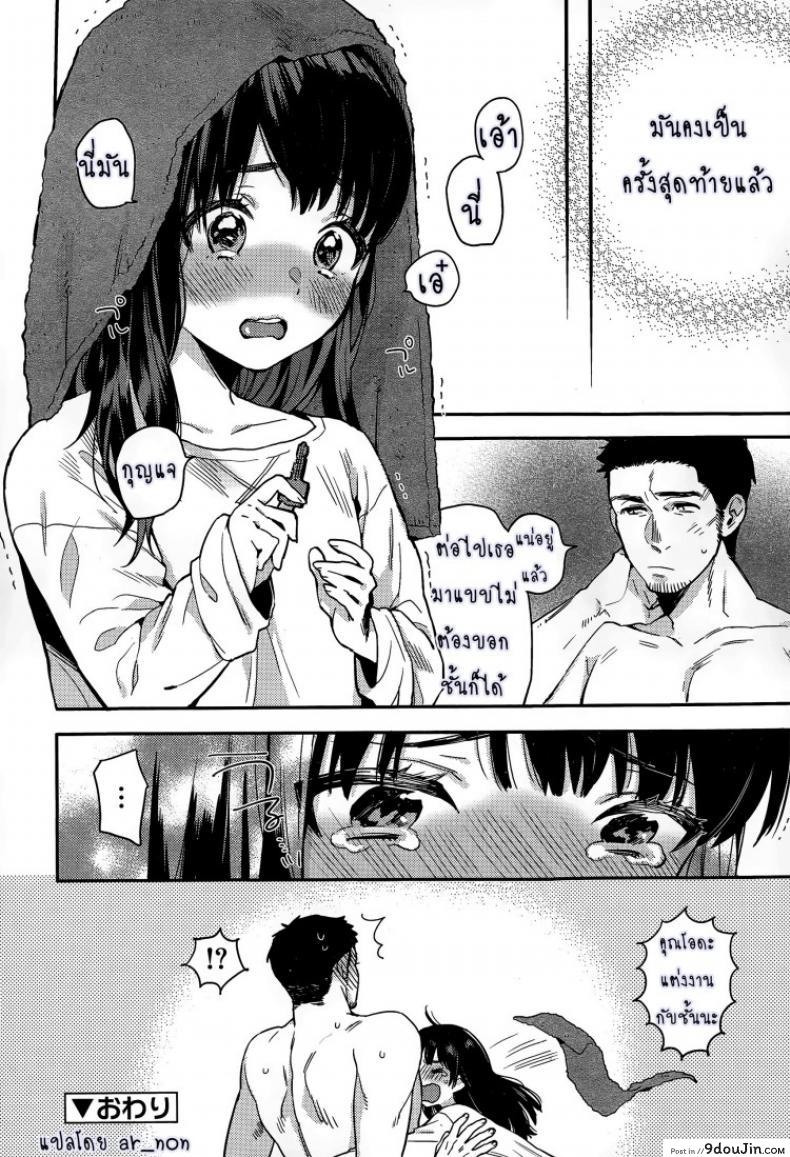 อ่านโดจิน การขอร้องครั้งสุดท้าย [Naito Loveca] Saigo no Onegai อ่านฟรี หน้าที่ 18