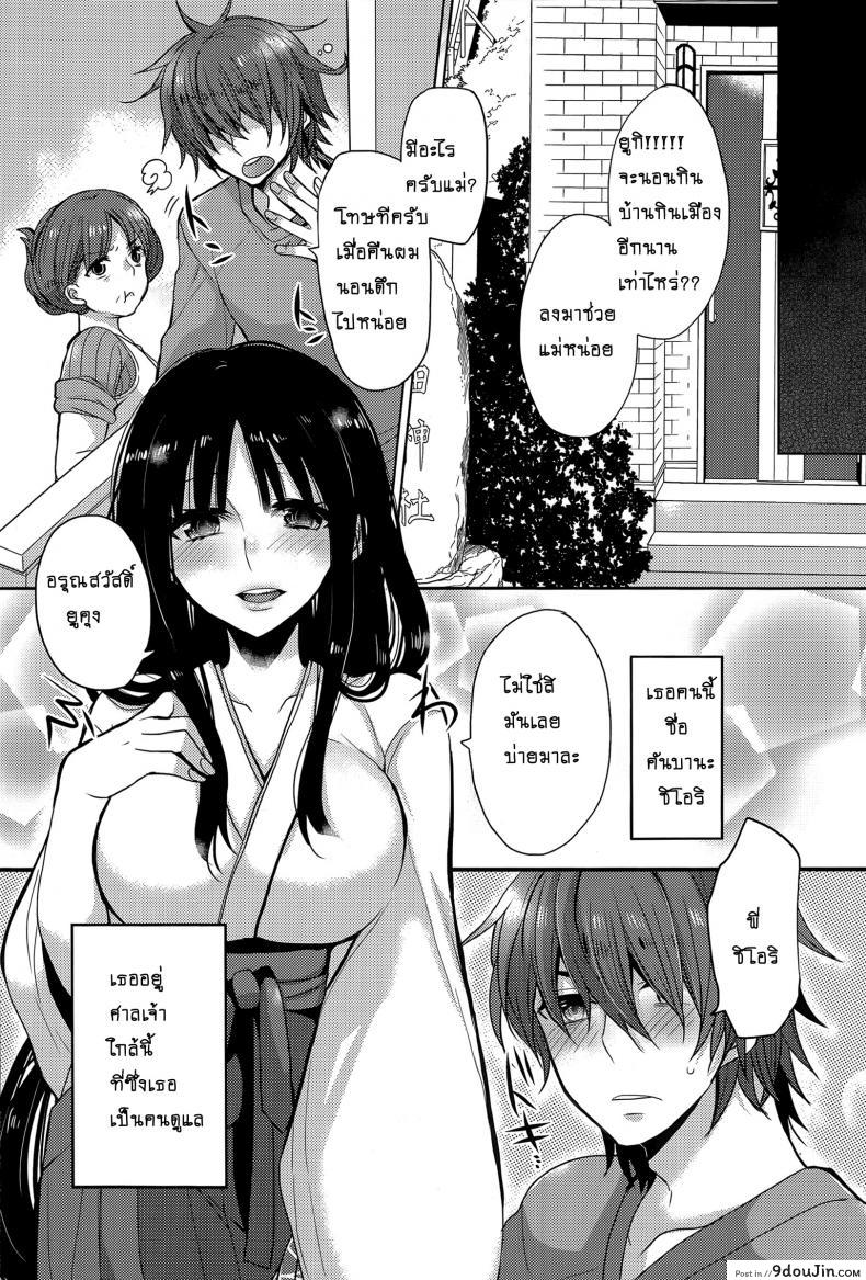 อ่านโดจิน ปิดศาลแล้วซั่มเลย [Mameko] The Shrine Maiden Next Door หน้าที่ 2