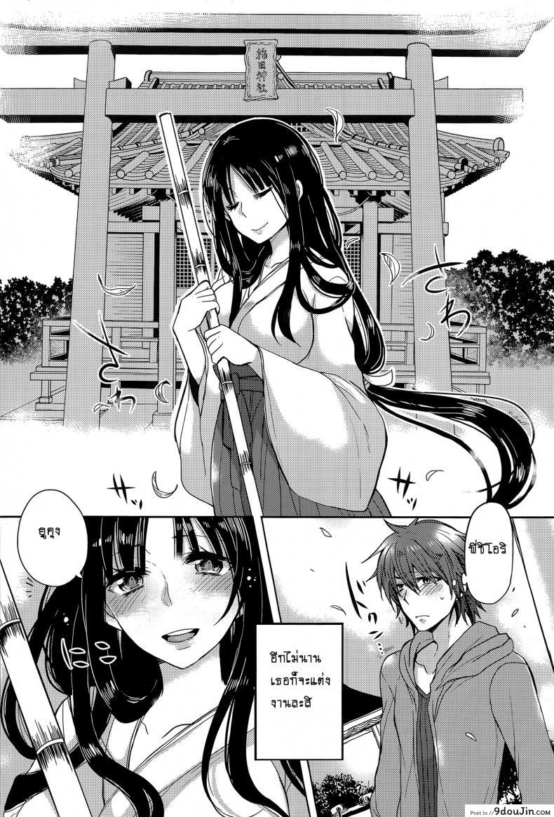 อ่านโดจิน ปิดศาลแล้วซั่มเลย [Mameko] The Shrine Maiden Next Door แปลไทย หน้าที่ 6