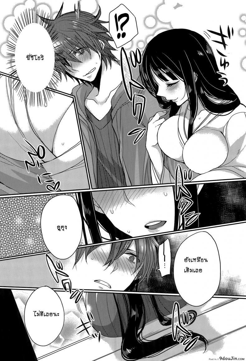 อ่านโดจิน ปิดศาลแล้วซั่มเลย [Mameko] The Shrine Maiden Next Door แปลไทย หน้าที่ 9