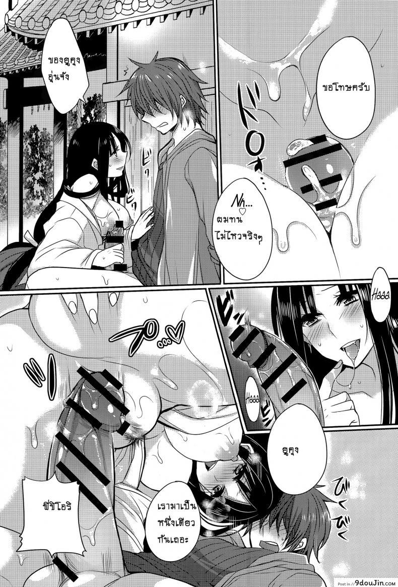 อ่านโดจิน ปิดศาลแล้วซั่มเลย [Mameko] The Shrine Maiden Next Door แปลไทย หน้าที่ 14