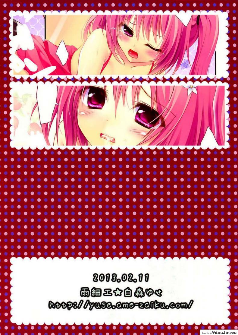 อ่านโดจิน ได้ท่าใหม่กับสองสาว [Amezaiku (Shiramori Yuse)] pinky love-ru (To LOVE-Ru Darkness) ซับไทย หน้าที่ 20