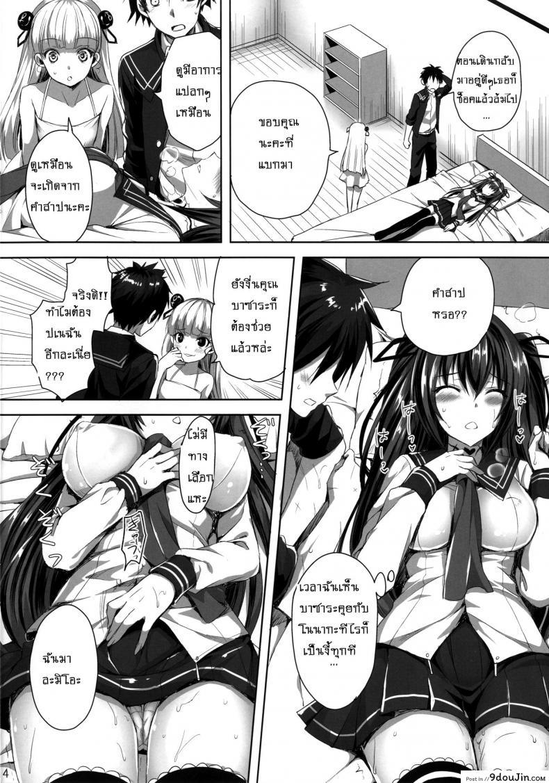 อ่านโดจิน Fukujuu Sasete Through Submission [Aigamodou (Ayakawa Riku)] แปลไทย หน้าที่ 3