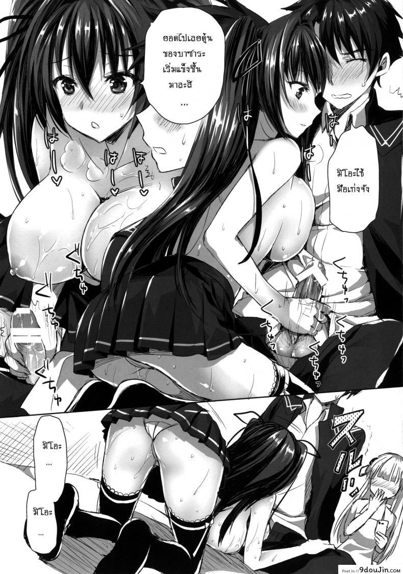 อ่านโดจิน Fukujuu Sasete Through Submission [Aigamodou (Ayakawa Riku)] แปลไทย หน้าที่ 10