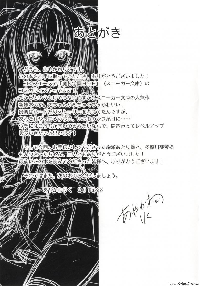 อ่านโดจิน Fukujuu Sasete Through Submission [Aigamodou (Ayakawa Riku)] แปลไทย หน้าที่ 23