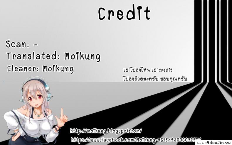 อ่านโดจิน Fukujuu Sasete Through Submission [Aigamodou (Ayakawa Riku)] แปลไทย หน้าที่ 26