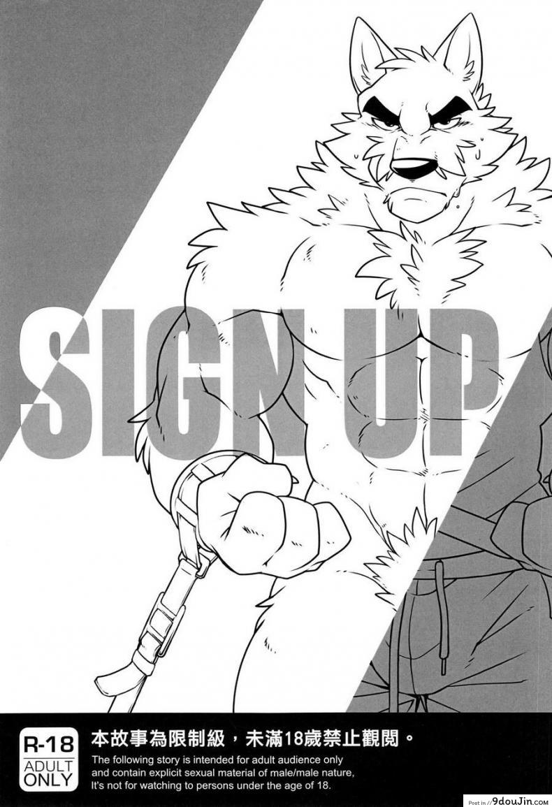 อ่านโดจิน อัดโปรตีน เต็มสตรีม (FF28) [Wild Style (Takemoto Arashi)] SIGN UP หน้าที่ 2
