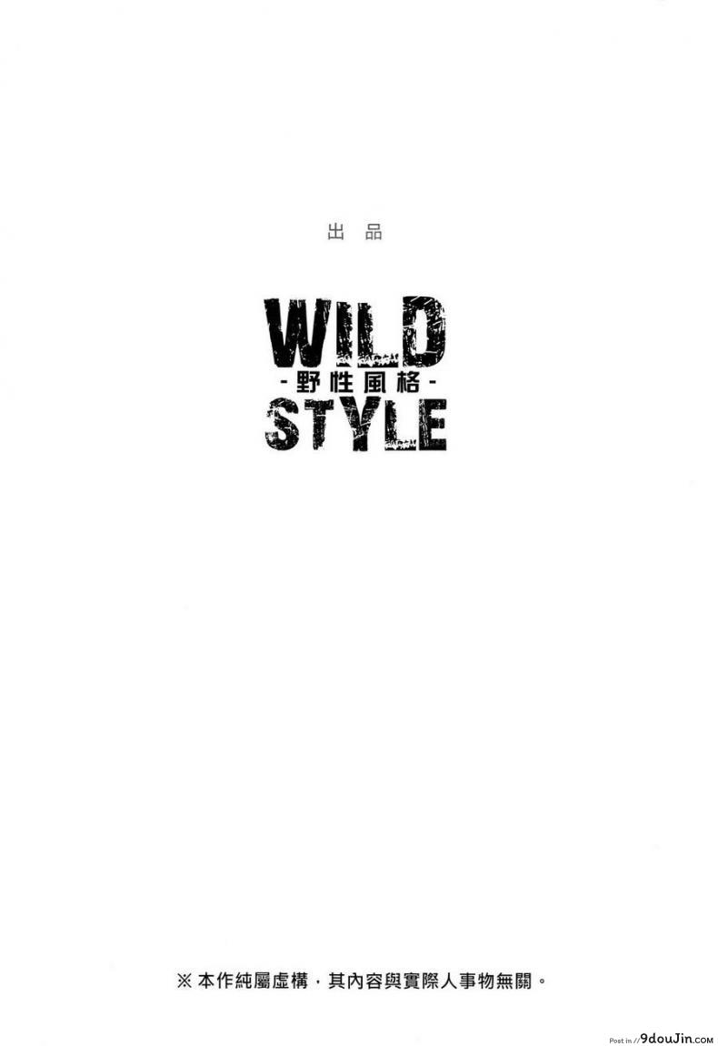อ่านโดจิน อัดโปรตีน เต็มสตรีม (FF28) [Wild Style (Takemoto Arashi)] SIGN UP หน้าที่ 3