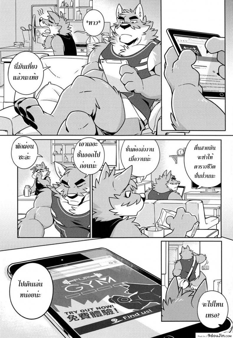 อ่านโดจิน อัดโปรตีน เต็มสตรีม (FF28) [Wild Style (Takemoto Arashi)] SIGN UP หน้าที่ 4