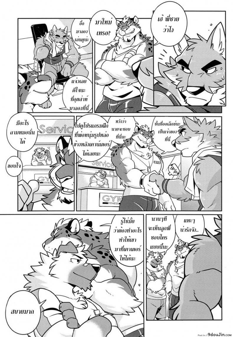 อ่านโดจิน SIGN UP (FF28) [Wild Style (Takemoto Arashi)] อัดโปรตีนเต็มสตรีม แปลไทย หน้าที่ 6