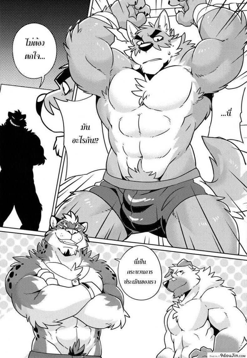 อ่านโดจิน SIGN UP (FF28) [Wild Style (Takemoto Arashi)] อัดโปรตีนเต็มสตรีม แปลไทย หน้าที่ 10