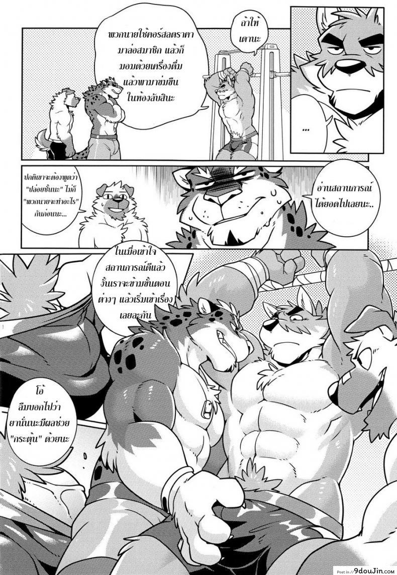 อ่านโดจิน SIGN UP (FF28) [Wild Style (Takemoto Arashi)] อัดโปรตีนเต็มสตรีม แปลไทย หน้าที่ 11