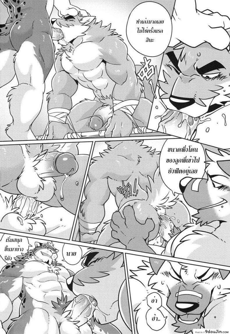 อ่านโดจิน SIGN UP (FF28) [Wild Style (Takemoto Arashi)] อัดโปรตีนเต็มสตรีม แปลไทย หน้าที่ 15
