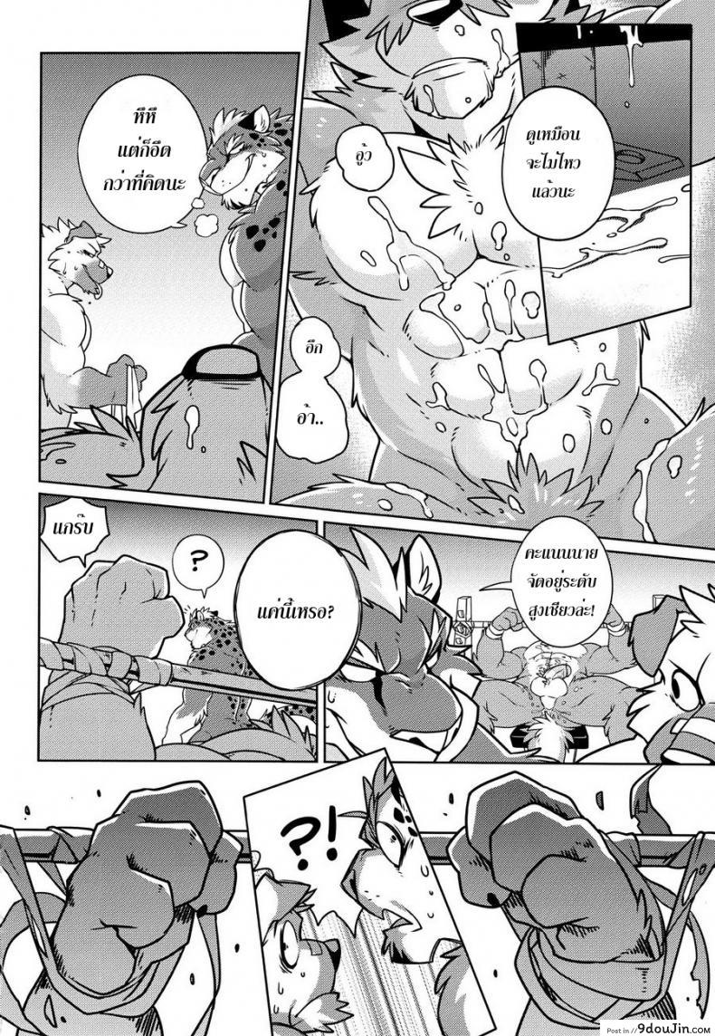 อ่านโดจิน SIGN UP (FF28) [Wild Style (Takemoto Arashi)] อัดโปรตีนเต็มสตรีม แปลไทย หน้าที่ 19