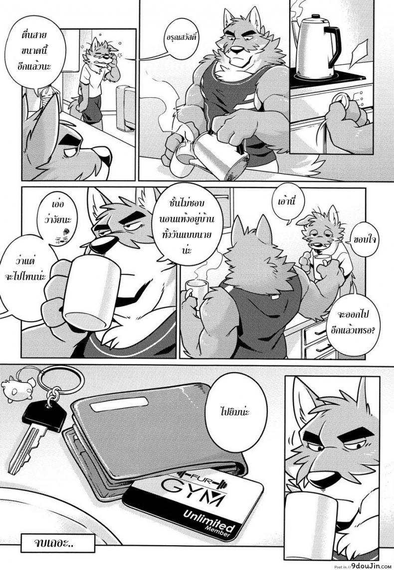 อ่านโดจิน SIGN UP (FF28) [Wild Style (Takemoto Arashi)] อัดโปรตีนเต็มสตรีม แปลไทย หน้าที่ 23