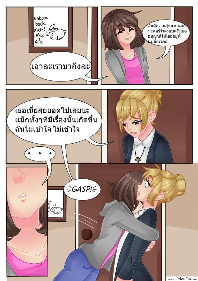อ่านโดจิน ความรักเป็นสิ่งมีค่า [Witchyuuki] Precious Love หน้าที่ 3