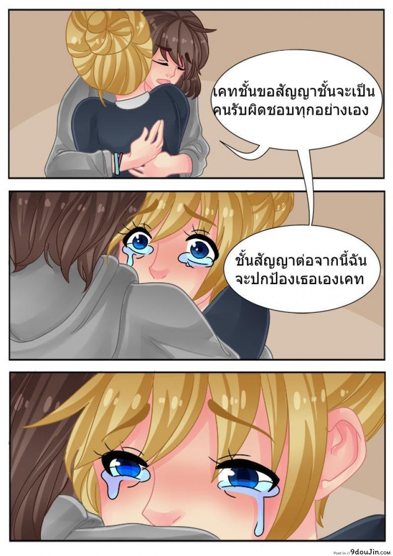 อ่านโดจิน ความรักเป็นสิ่งมีค่า [Witchyuuki] Precious Love หน้าที่ 4