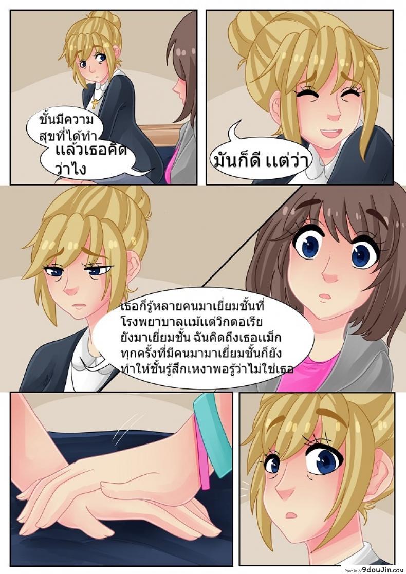 อ่านโดจิน ความรักเป็นสิ่งมีค่า [Witchyuuki] Precious Love หน้าที่ 6