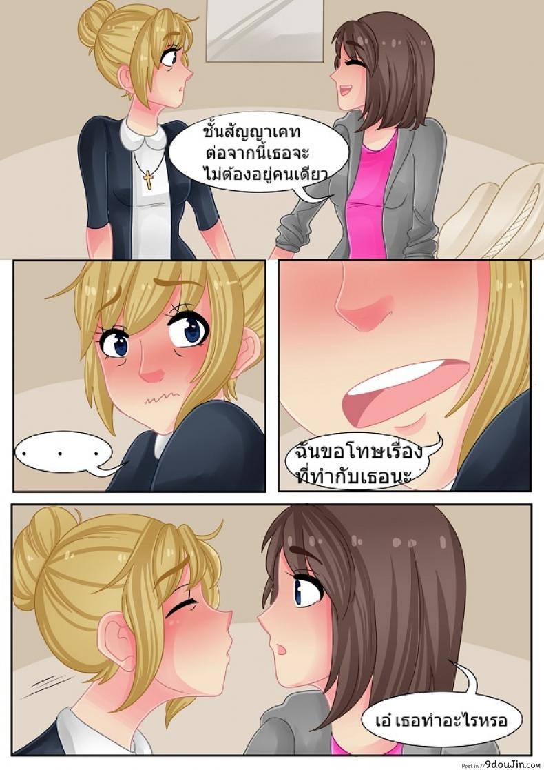 อ่านโดจิน ความรักเป็นสิ่งมีค่า [Witchyuuki] Precious Love อ่านฟรี หน้าที่ 7