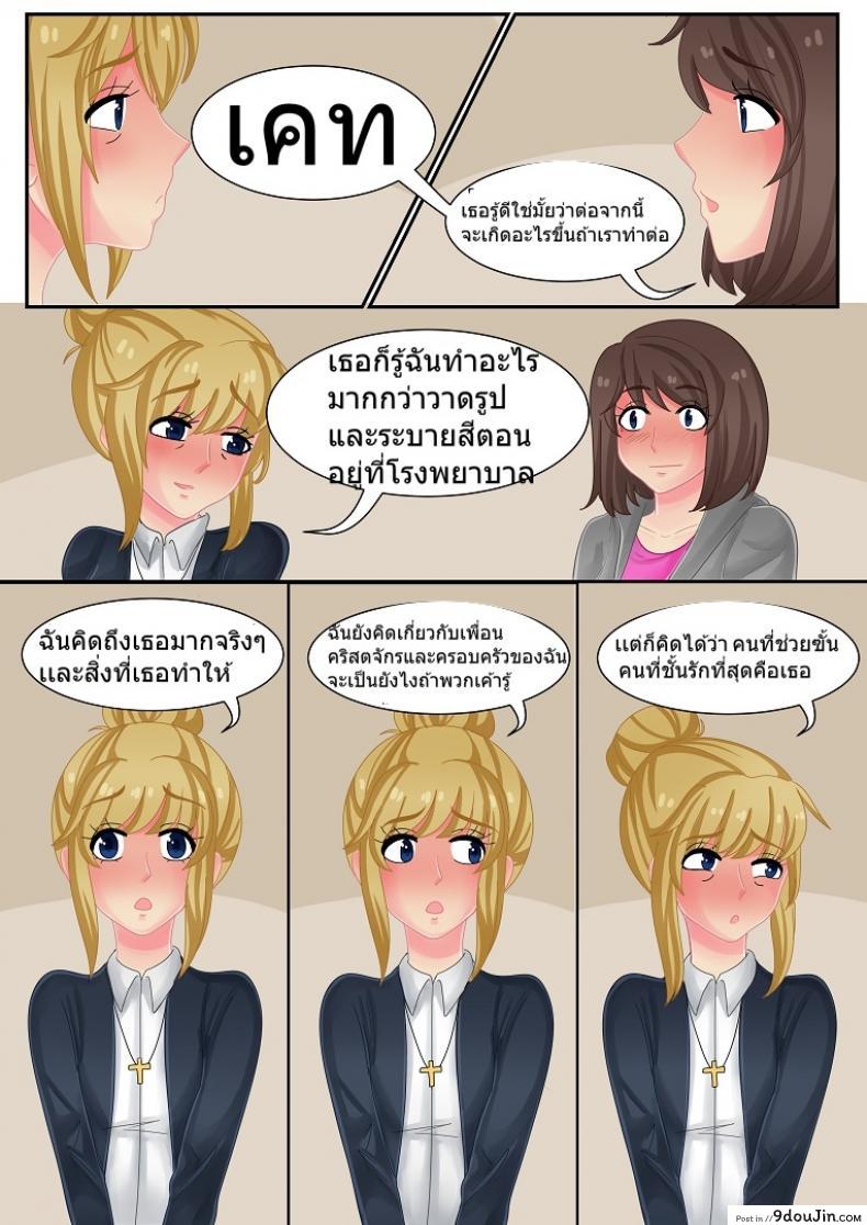อ่านโดจิน ความรักเป็นสิ่งมีค่า [Witchyuuki] Precious Love อ่านฟรี หน้าที่ 12