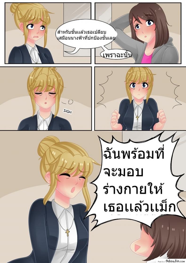 อ่านโดจิน ความรักเป็นสิ่งมีค่า [Witchyuuki] Precious Love อ่านฟรี หน้าที่ 13