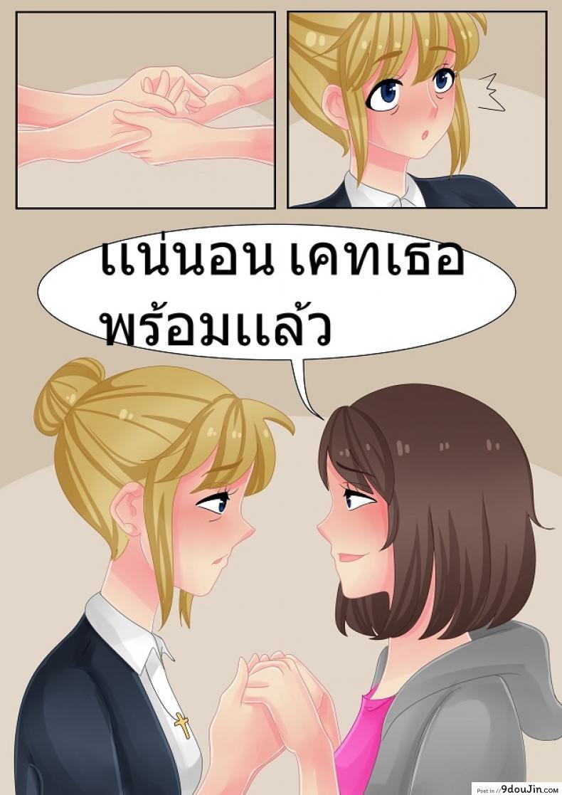 อ่านโดจิน ความรักเป็นสิ่งมีค่า [Witchyuuki] Precious Love อ่านฟรี หน้าที่ 14