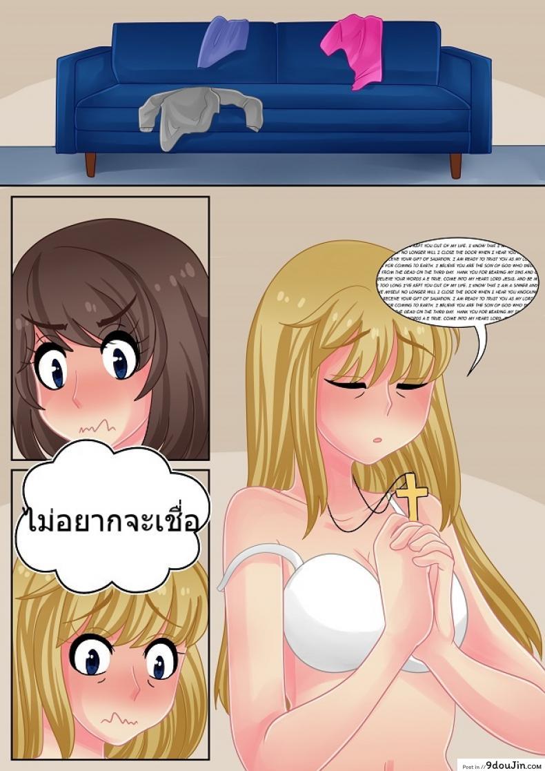 อ่านโดจิน ความรักเป็นสิ่งมีค่า [Witchyuuki] Precious Love อ่านฟรี หน้าที่ 18