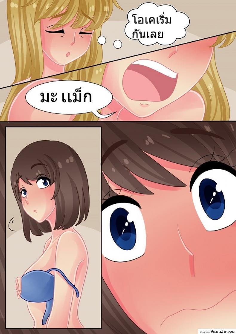 อ่านโดจิน ความรักเป็นสิ่งมีค่า [Witchyuuki] Precious Love อ่านฟรี หน้าที่ 19