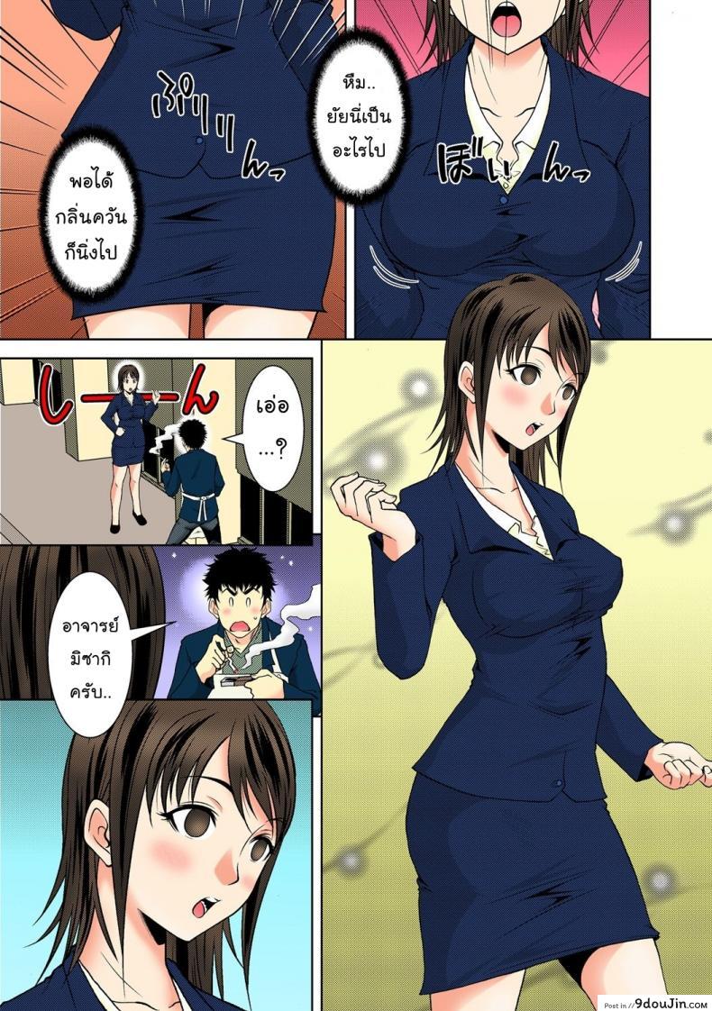 อ่านโดจิน หยุดเวลาสายควัน [Ochi Gento] Stop Smoking หน้าที่ 4