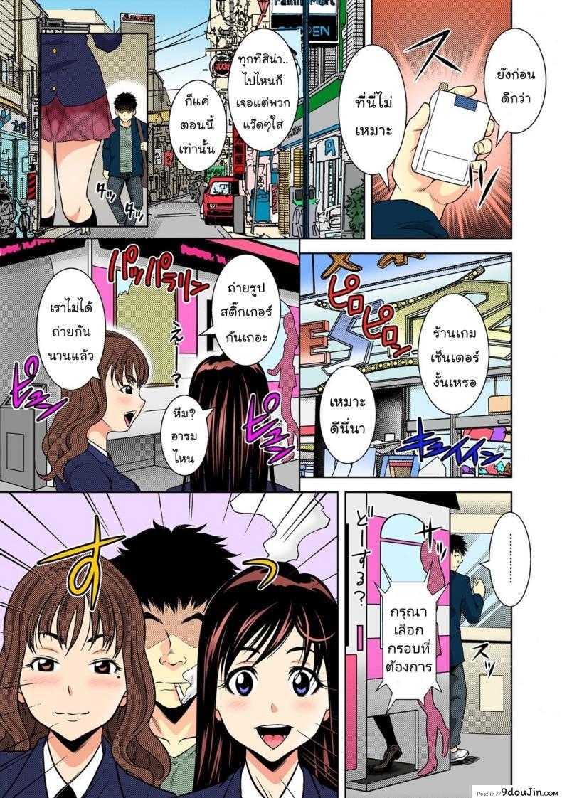 อ่านโดจิน หยุดเวลาสายควัน [Ochi Gento] Stop Smoking ซับไทย หน้าที่ 20