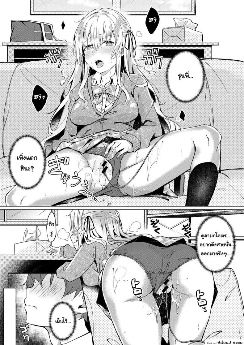 อ่านโดจิน ถึงจะอาย ก็จะทำ [Bunga] Koufuku no Kemono (COMIC ExE 14) แปลไทย หน้าที่ 3