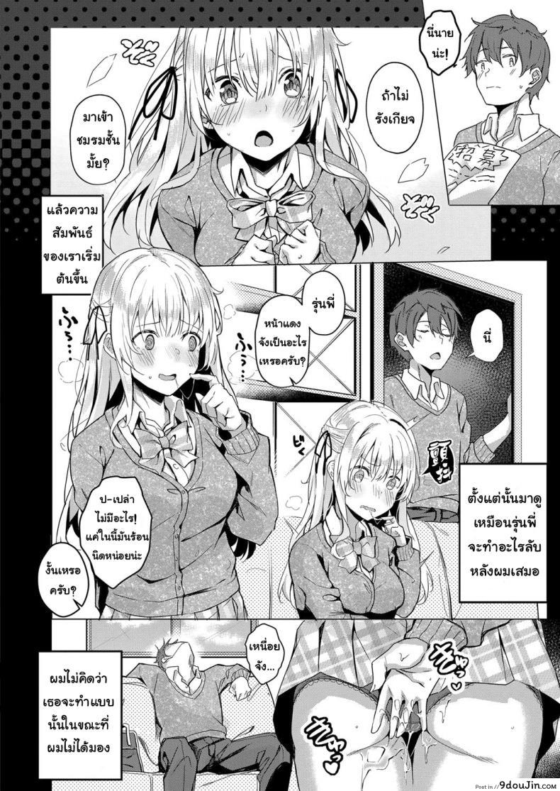 อ่านโดจิน ถึงจะอาย ก็จะทำ [Bunga] Koufuku no Kemono (COMIC ExE 14) แปลไทย หน้าที่ 4