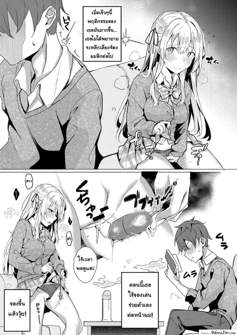 อ่านโดจิน ถึงจะอาย ก็จะทำ [Bunga] Koufuku no Kemono (COMIC ExE 14) แปลไทย หน้าที่ 5