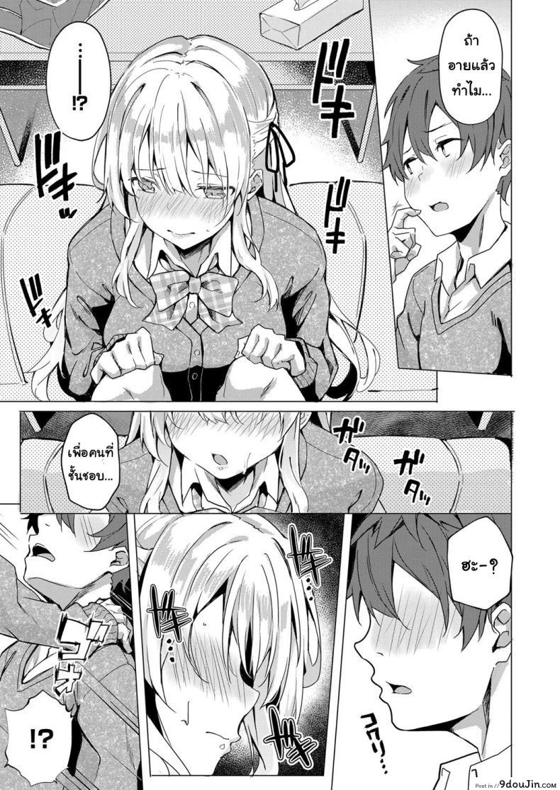 อ่านโดจิน ถึงจะอาย ก็จะทำ [Bunga] Koufuku no Kemono (COMIC ExE 14) แปลไทย หน้าที่ 9