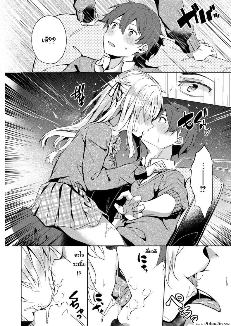 อ่านโดจิน ถึงจะอาย ก็จะทำ [Bunga] Koufuku no Kemono (COMIC ExE 14) แปลไทย หน้าที่ 10