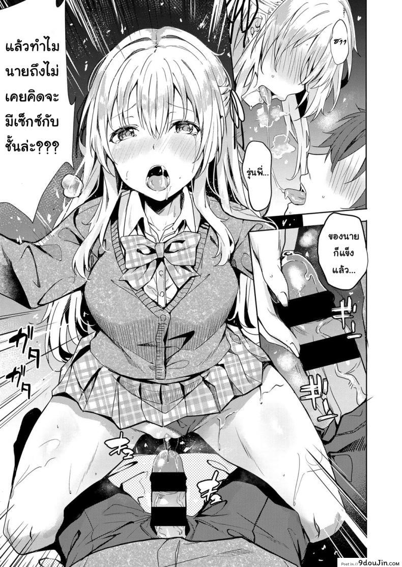 อ่านโดจิน ถึงจะอาย ก็จะทำ [Bunga] Koufuku no Kemono (COMIC ExE 14) แปลไทย หน้าที่ 11