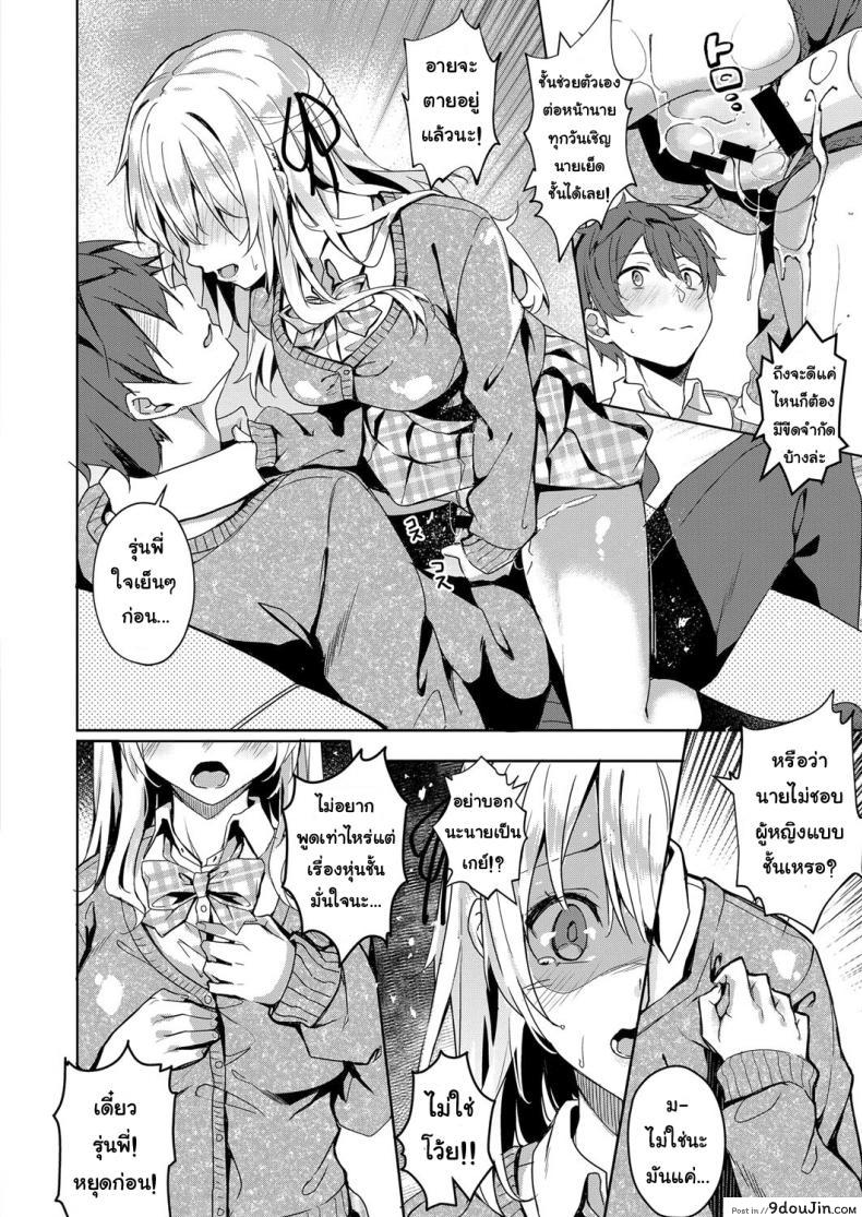 อ่านโดจิน ถึงจะอาย ก็จะทำ [Bunga] Koufuku no Kemono (COMIC ExE 14) แปลไทย หน้าที่ 12