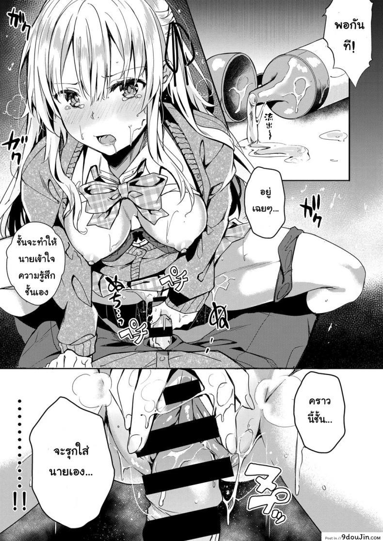 อ่านโดจิน ถึงจะอาย ก็จะทำ [Bunga] Koufuku no Kemono (COMIC ExE 14) แปลไทย หน้าที่ 13