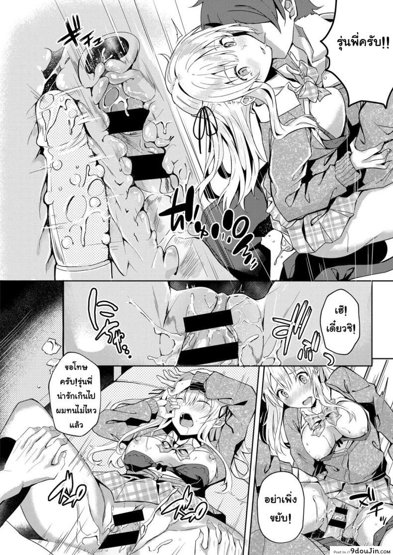 อ่านโดจิน ถึงจะอาย ก็จะทำ [Bunga] Koufuku no Kemono (COMIC ExE 14) แปลไทย หน้าที่ 14