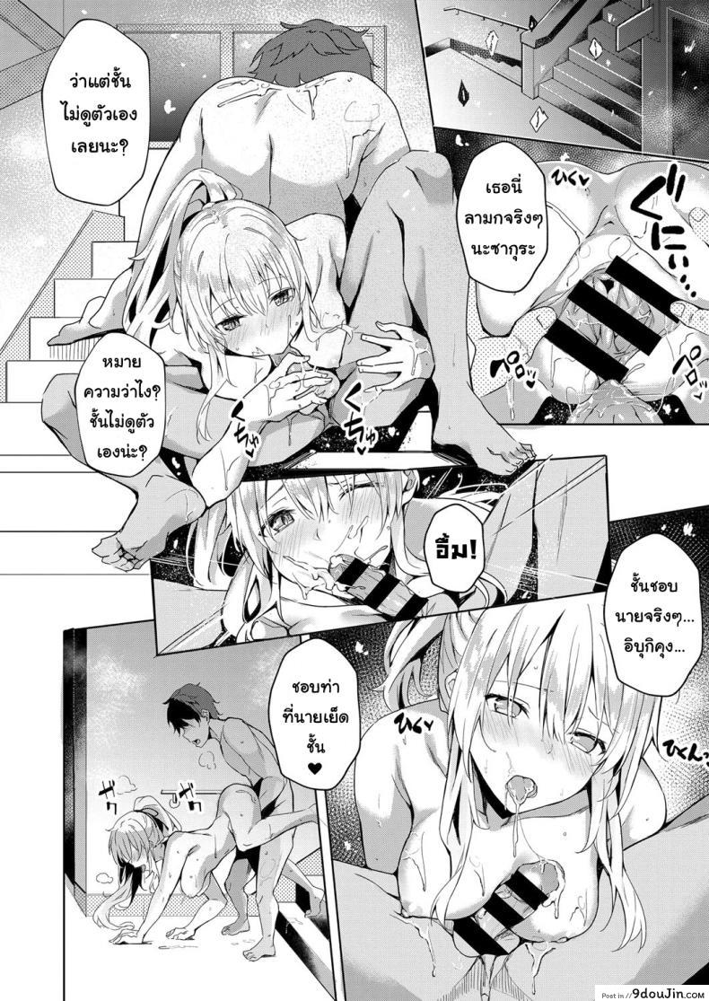อ่านโดจิน ถึงจะอาย ก็จะทำ [Bunga] Koufuku no Kemono (COMIC ExE 14) แปลไทย หน้าที่ 24