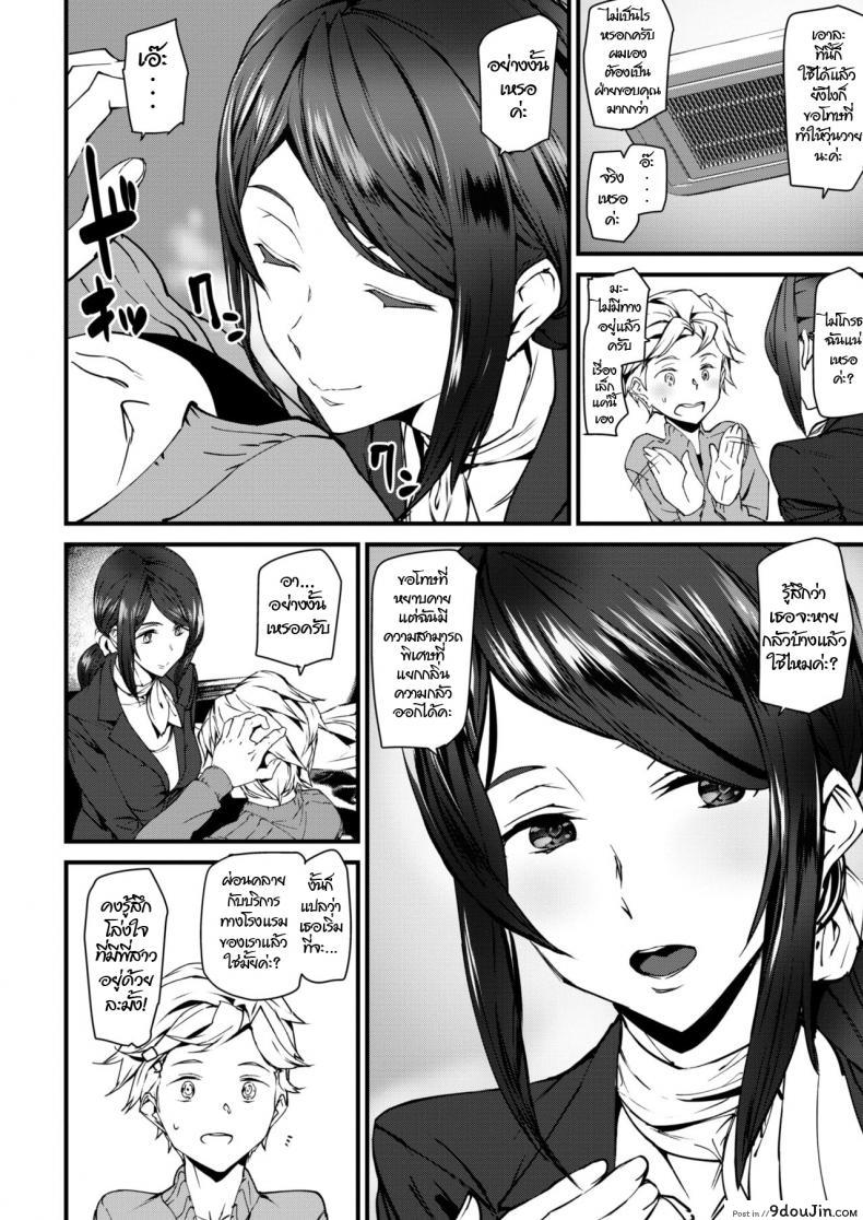 อ่านโดจิน โรงแรมผีหลอก โดนหลอกให้ซั่ม [Ashiomi Masato] COMIC Kairakuten 2019-01 หน้าที่ 6