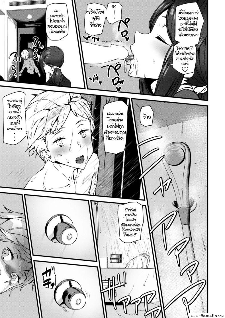 อ่านโดจิน โรงแรมผีหลอก โดนหลอกให้ซั่ม [Ashiomi Masato] COMIC Kairakuten 2019-01 แปลไทย หน้าที่ 9