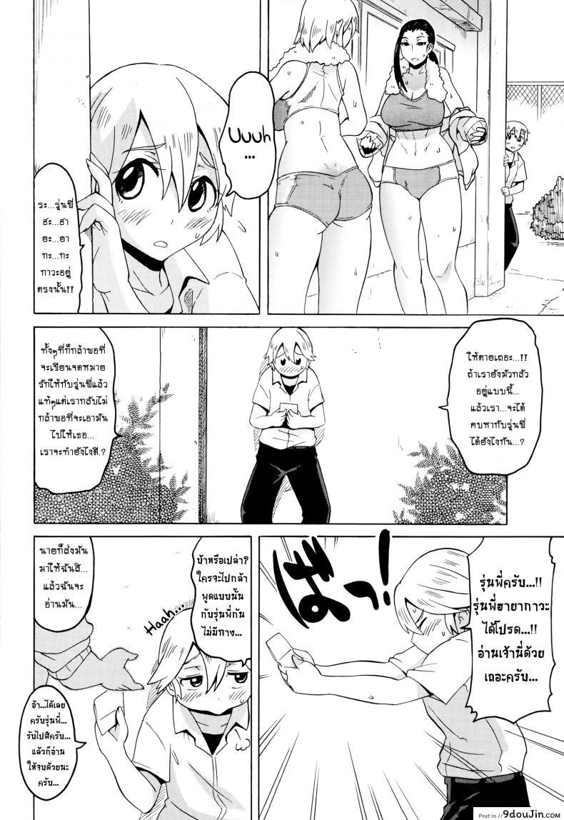 อ่านโดจิน สารภาพรักรุ่นพี่มาโซ [yuuki ray] Love Tsun Letter | Love/Hate Letter หน้าที่ 2