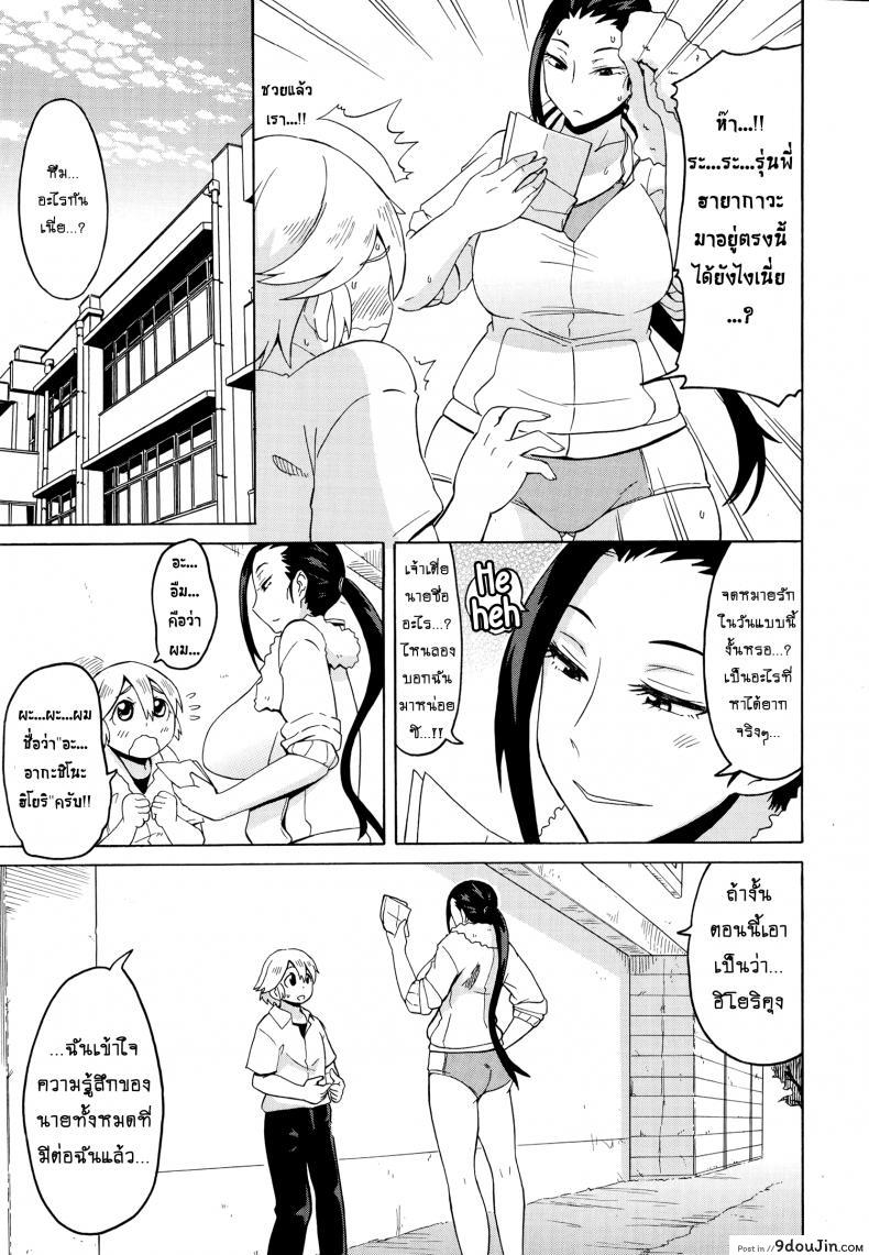 อ่านโดจิน สารภาพรักรุ่นพี่มาโซ [yuuki ray] Love Tsun Letter | Love/Hate Letter หน้าที่ 3