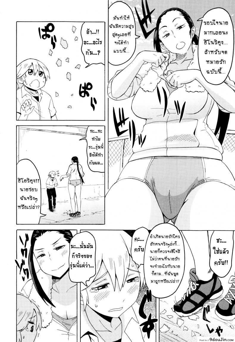 อ่านโดจิน สารภาพรักรุ่นพี่มาโซ [yuuki ray] Love Tsun Letter | Love/Hate Letter หน้าที่ 4