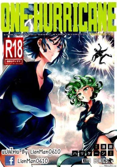 ไซตามะ x พี่น้องเอสเปอร์ [Kiyosumi Hurricane (Kiyosumi Hurricane)] ONE-HURRICANE 4 แปลไทย